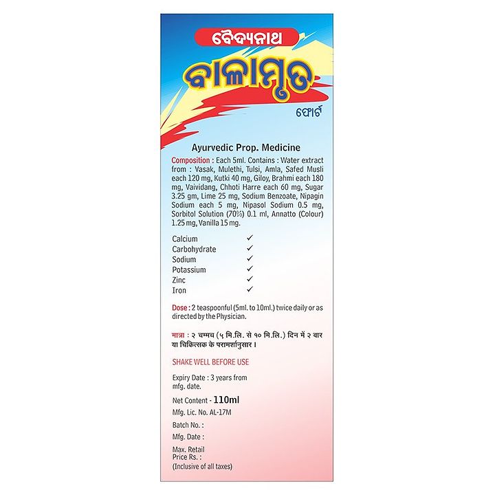 Baidyanath Balamrit Tonic For Kids 110 Ml Online In India