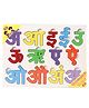 Anindita Toys Hindi Vowels With Thumbcuts Multicolour - 13 Pieces