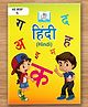 Brain Development Kids Activity Book - Hindi