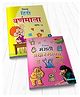 Hindi Vernamala And Marathi Aksharmala Set of 2 - Hindi, Marathi