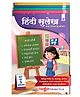 Hindi Sulekh Learning And Writing Books For Beginners With Activities Pack Of 5 - Hindi