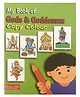 My Book Of Gods & Goddess Copy Color Book - English