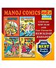 Manoj Hawaldar Bahadur Hawaldar Bahadur Aur Dakuon Ka Giroh Comic Books Pack of 4 - Hindi