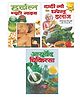 Herbal Beauty Guide Daadi Maa Ke Gharelu Ilaaj Ayurveda Chiktsa Health Care Books Set of 3- Hindi 
