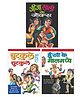 Jeeja Saali Ke Jokes Chutkule Hi Chutkule Hansi Ke Golgappe Set of 3 Books- Hindi
