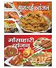 Ruchi Mehta Mughalai Vyanjan Mansahari Vyanjan Cookery Books Set of 2- Hindi