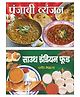 Ruchi Mehta Cookery Books Set Of 2 - Hindi