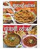 Ruchi Mehta Cookery Books Set Of 2 - Hindi