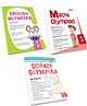 Scholars Insights Olympiad English Maths and Science Workbooks Grade 1 Set of 3 - English