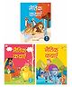 Maple Press Moral Story Books for Kids Set of 3 Books - Hindi