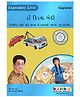 Kiran Bedi Stories DVD - Gujarati