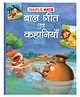 Nursery Hindi Rhymes - Hindi