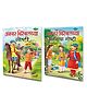 Akbar Birbalchya Anokhya Gosthi & Akbar Birbalchya Gosthi 20 in 1 Series Pack of 2 - Marathi