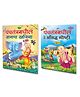 Panchtantramadhil Gyanacha Khajina & Panchtantramadhil Prashidha Gosthi 20 in 1 Series - Marathi