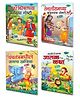 Classic Story Book Pack of 4 By Sawan - Marathi