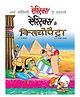 Asterix and Cleopatra - Hindi