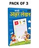 Marathi Akshar Lekhan Pack of 3 - Marathi