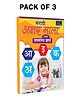 Marathi Akshar Mala Pack of 3 - Marathi