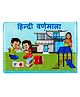 Skyculture Fabric Book Hindi Aksharmala Cloth Book  - Hindi