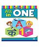 All in One Writing Book - English