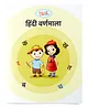 Varnamala Learning Book - Hindi