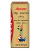 Baidyanath Makardhwaj Special