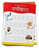Meri Pratham Books Sulekh Varnmala - Hindi