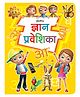 Gyan Praveshika Hindi | Comprehensive Hindi Learning Book for Children | Colourful Presentation with Graded Lessons, Exercises & Easy to Understand Explanations