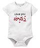 Zeezeezoo Fathers Day Theme Half Sleeves Love You Nanna In Telugu Printed Onesie - White