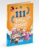 Majestic Book Club 111 Aesops Fables Story Book - Hindi