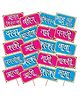 Wobbox Colourful Indian Pattern Marathi Family Photo Booth Party Props for Baby Shower - Pack of 20