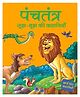 Story Book Panchatantra Sujh Bujh Ki Kahaniyan - Hindi