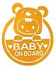 Baby On Board Car Sticker -Yellow| Easy to Install| High Visibility| Weather Proof