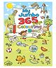 My Giant 365 Page Coloring Book