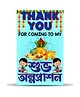 Zyozi Shubh Annaprashan Bengali Font Thank You Tags Blue - Pack of 20