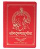 Shrimad Bhagavad Gita Silk Deluxe Edition Mythology Book by Dr. Akhilesh Kumar - Hindi