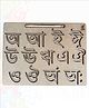 Wissen Wooden Bengali Swar Tracing Board - Grey