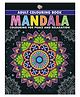 Mandala Colouring Book for Adults (Colouring for Peace and Relaxation)