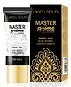 Lakyou Beauty Master Prime 24k Gold Primer+Base (Blur+Redness Control Pigments) 30 ml