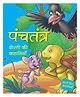 Panchatantra Dosti Ki Khaniya (Hindi)  : Large Print (Paperback)