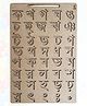 WISSEN Wooden Bengali Consonants  Tracing board- 12*18 inch for kids