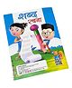 Fingo Brain Kindergarten Shabad Rachna LKG Writing  Book - Hindi