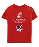 Zeezeezoo Mothers Day Theme Half Sleeves Maa Ki Aakhon Ka Taara Printed T-Shirt - Red