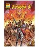 Raj comics Rakt Katha Halkaan Ho - Hindi