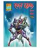Raj Comics Rakt Rakshak Shrinkhla - Hindi