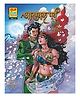 Raj Comics-Aaranyak Parv Collector's Edition-Hindi