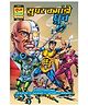 Raj Comics Super Commando Dhruva Digest 6 - Hindi