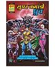 Raj Comics Super Commando Dhruva Digest 8 - Hindi