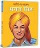 Bhagat Singh: Shaheed-e-Azam in Hindi - Large Print Biography - Freedom Fighter in India, Paperback