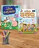 Odia Varnamala Book For kids (Set of 2 books) - Reading & Writing, Coloring book